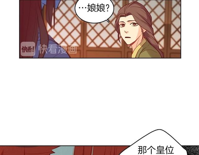 第97话名分之下的意图76