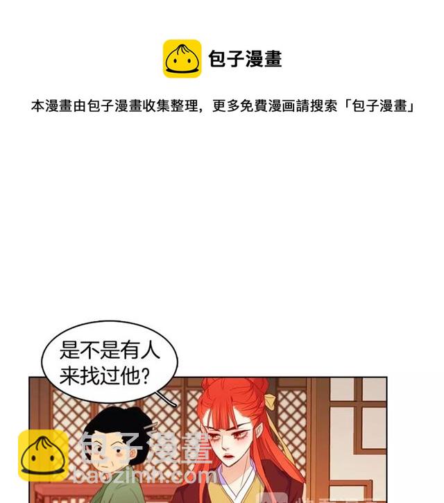 第93话 做朕的女人96