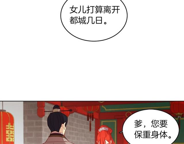 第97话 名分之下的意图111