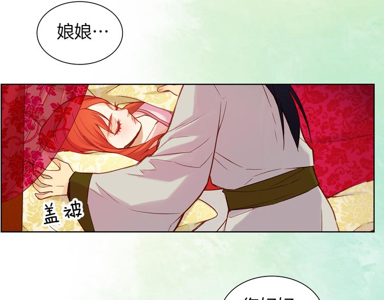 第36话 快到本宫这里来93