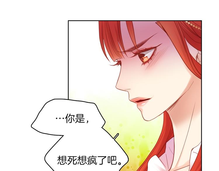 第41话 我讨厌你76
