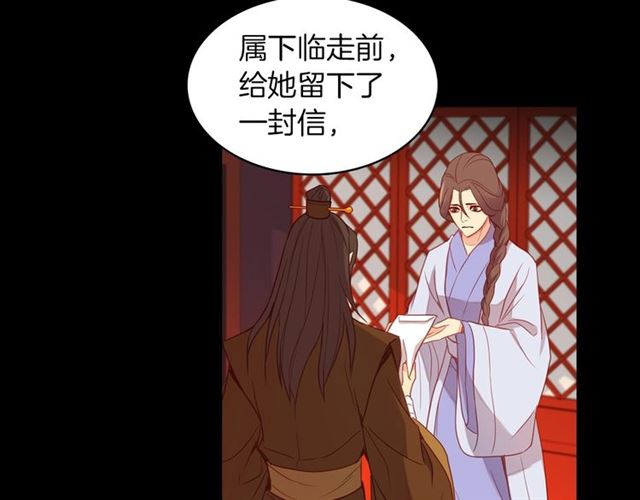 第105话 恶毒的女人50