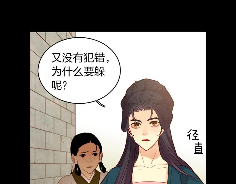 第40话 折花86