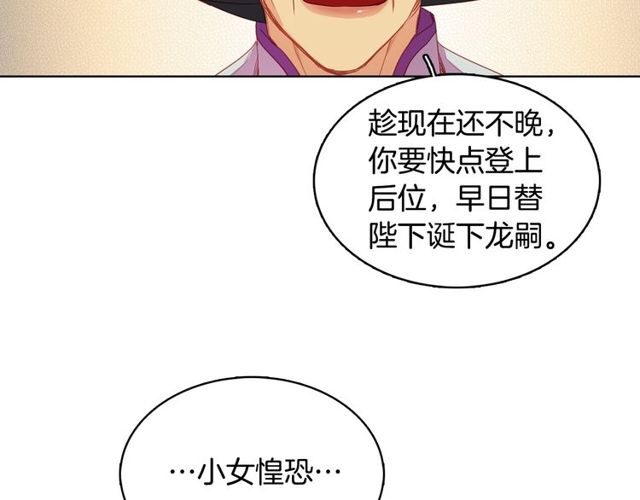 第89话册封在即17