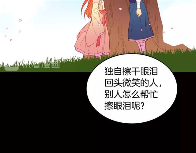 第88话想要得到您的心13