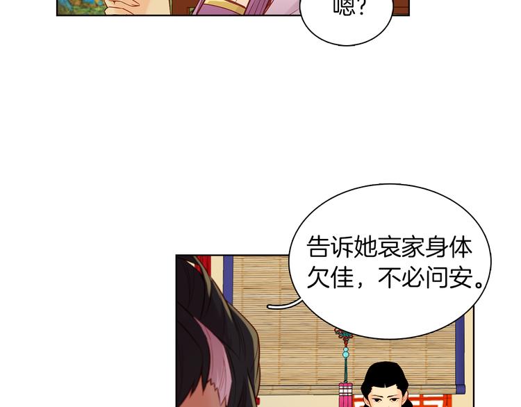 第40话 折花62