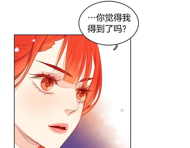 第88话 想要得到您的心33