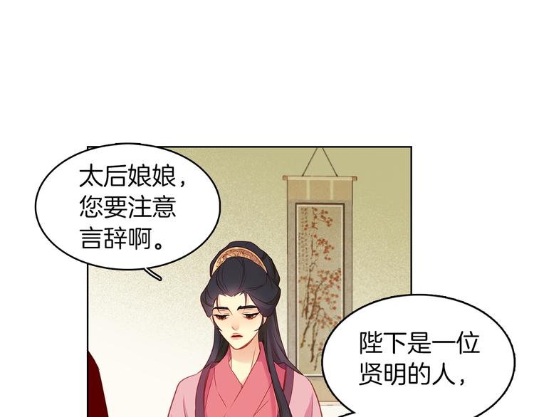 第46话 她竟说我可怜121