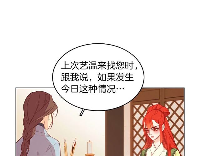 第97话 名分之下的意图34