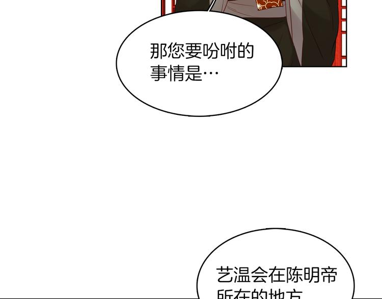 第50话 你要见我？31