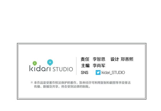第89话册封在即108