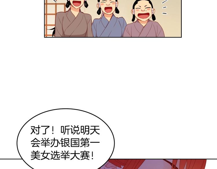 第90话选美大赛75