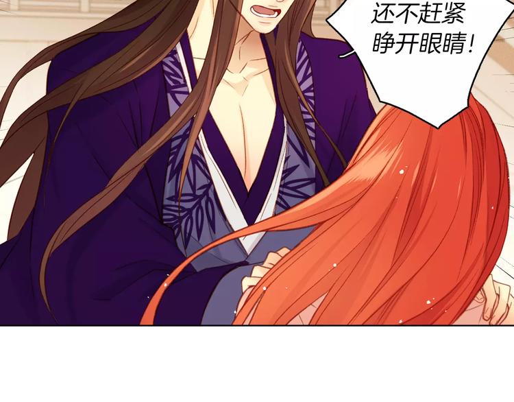 第34话 让朕难堪的女人！32
