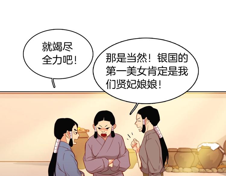 第90话 选美大赛103