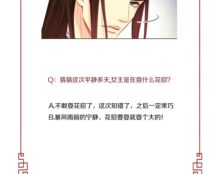 第43话 耍花招？126