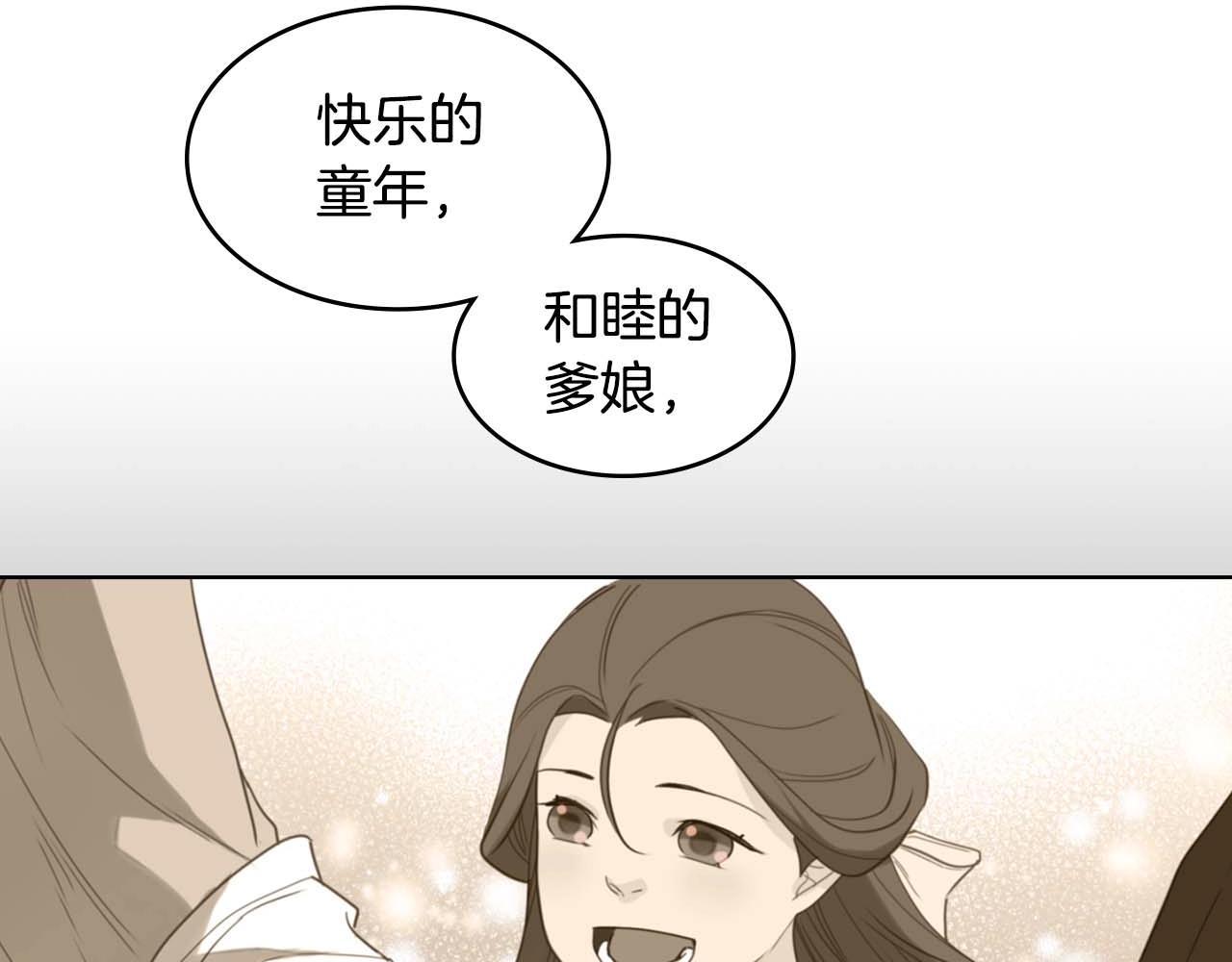 第126话 儿时真相75