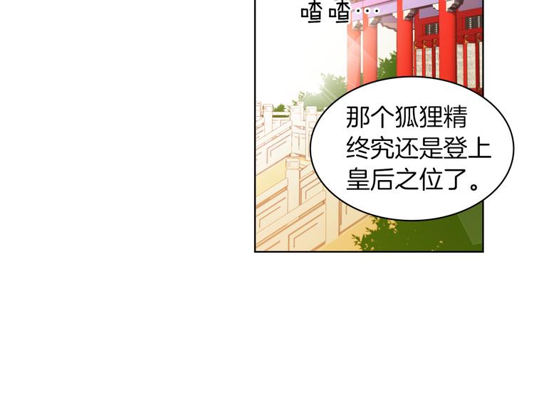 第46话 她竟说我可怜120