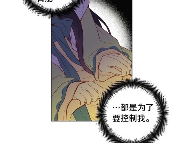 第89话册封在即37