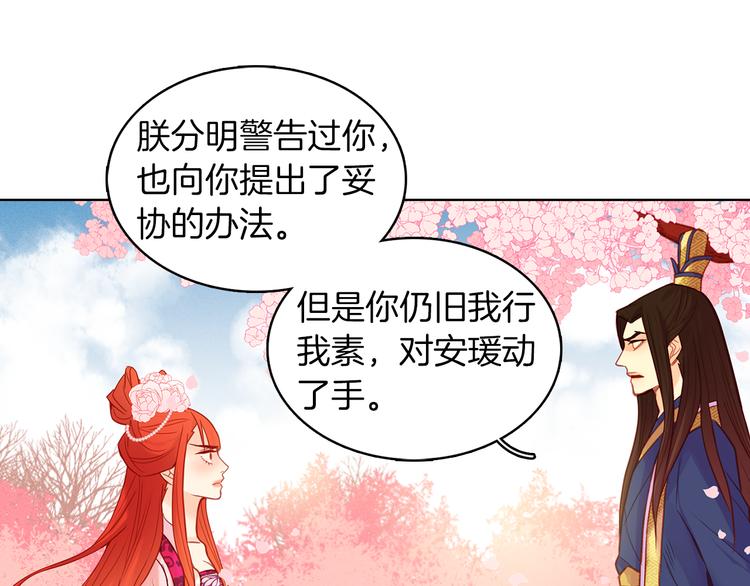 第51话 做朕的女人吧16