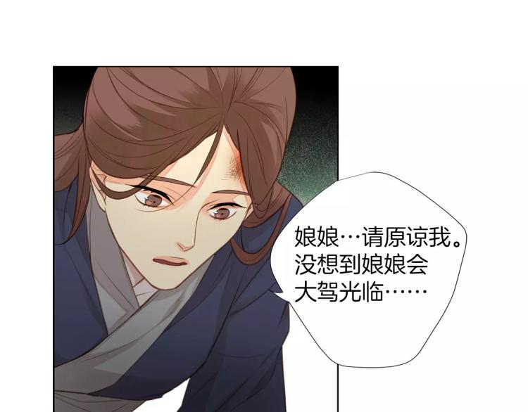 第8话  皇上的决定！62