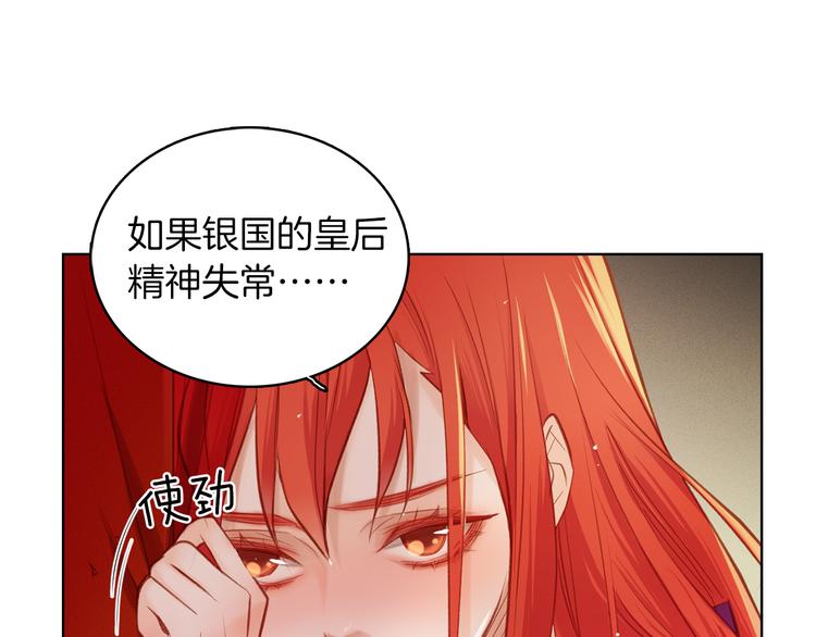 第35话 不能睡着！105