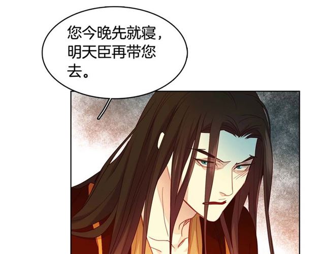 第116话朕立刻去见她！102