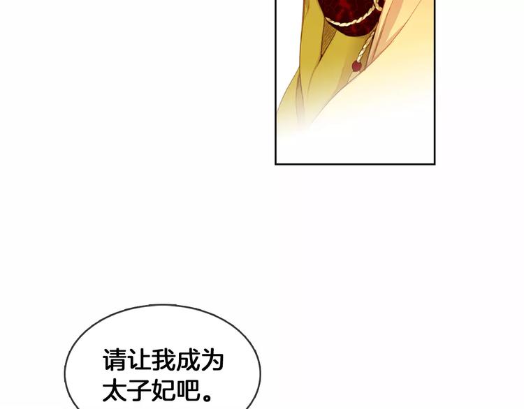 第1+2话 太子妃候选人191