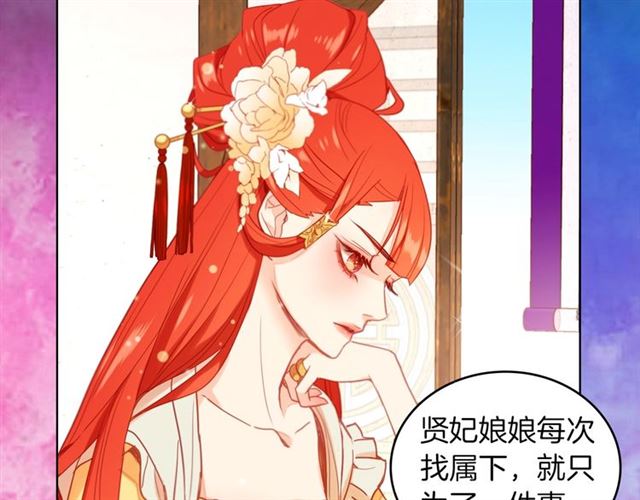 第105话 恶毒的女人21