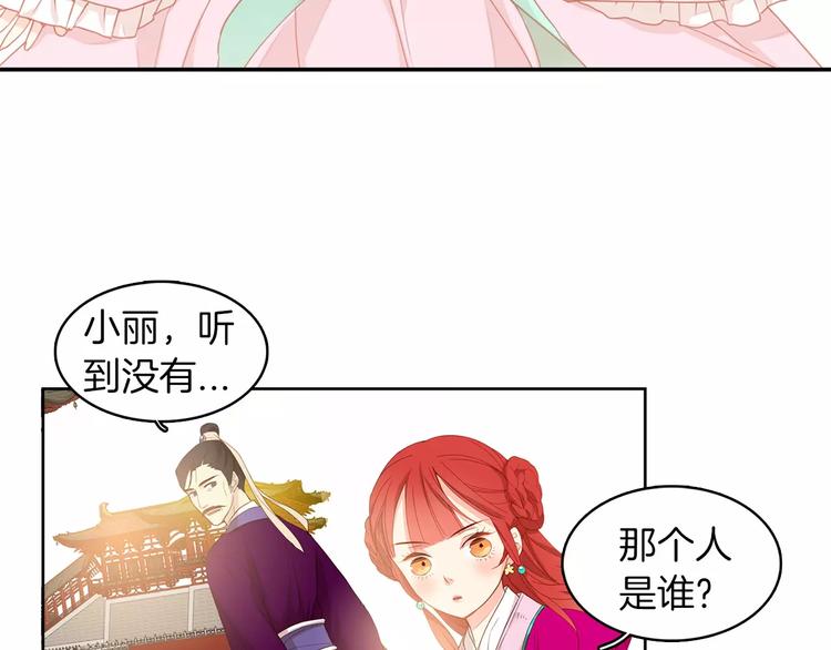 第1+2话 太子妃候选人32