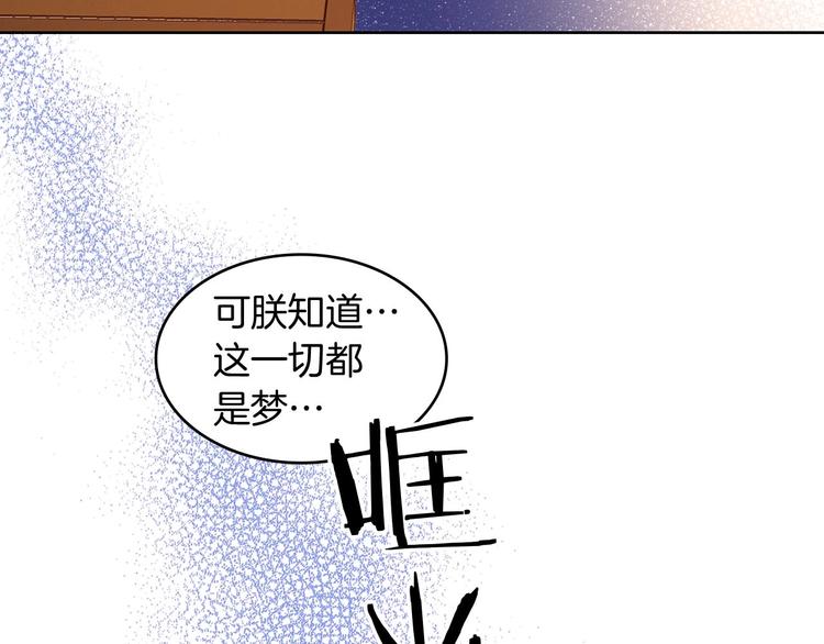 第110话噩梦般的经历95
