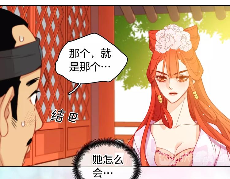第91话 银国第一美女65