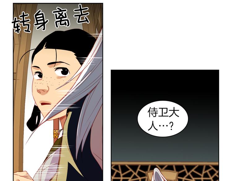 第52话 这是爱吗？9