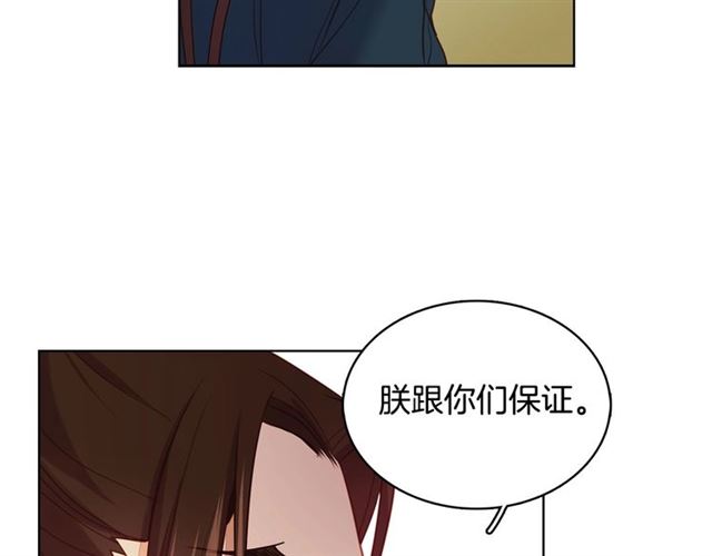 第94话不打算有子嗣55