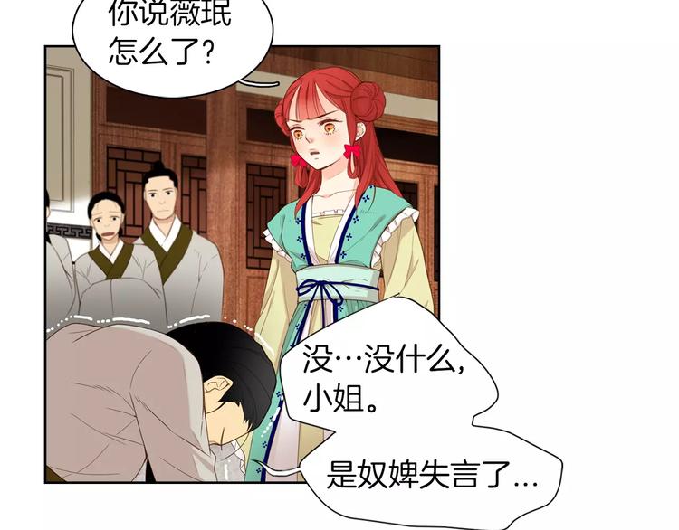 第1+2话 太子妃候选人106