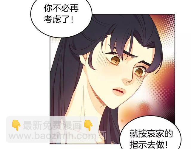 第89话 册封在即32