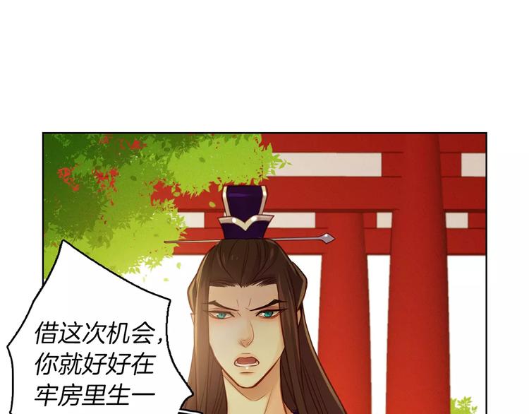 第34话 让朕难堪的女人！3