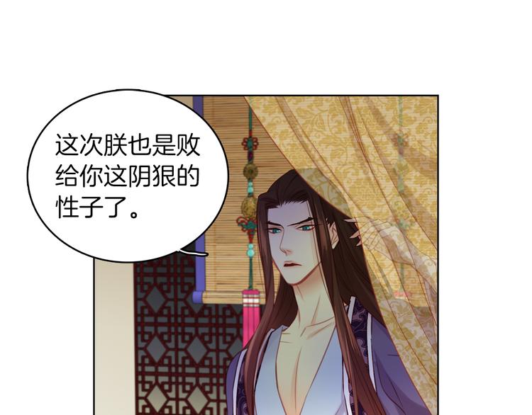 第46话 她竟说我可怜79