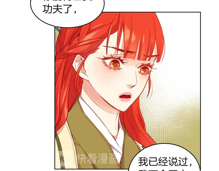 第113话我害怕…74