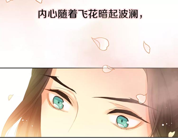 序章 一代恶女 唯爱执着8