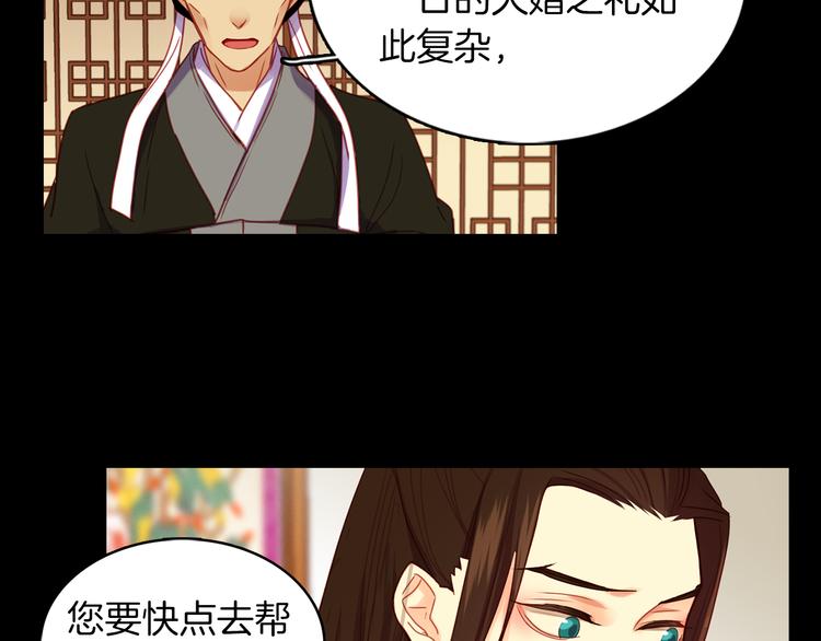 第56话 朕的妃子29