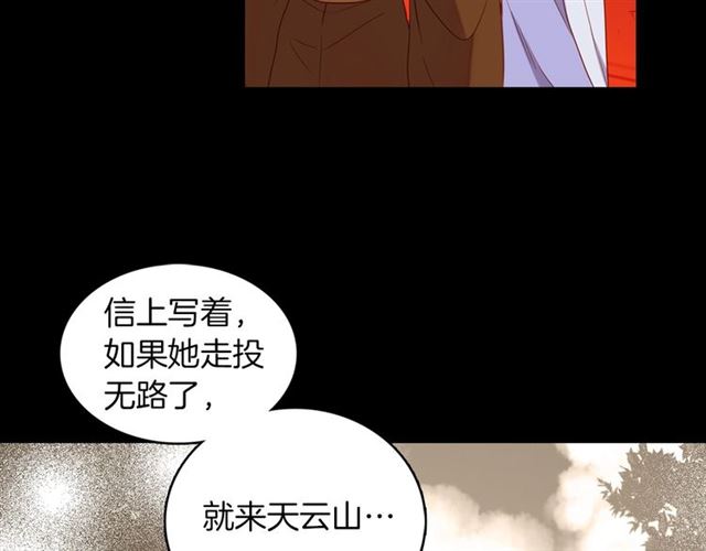 第105话 恶毒的女人51