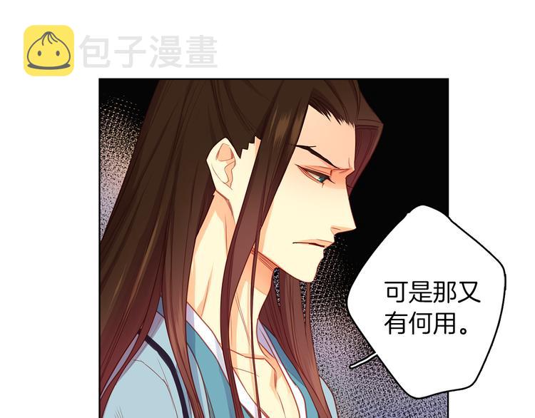 第57话 这不是你待的地方88