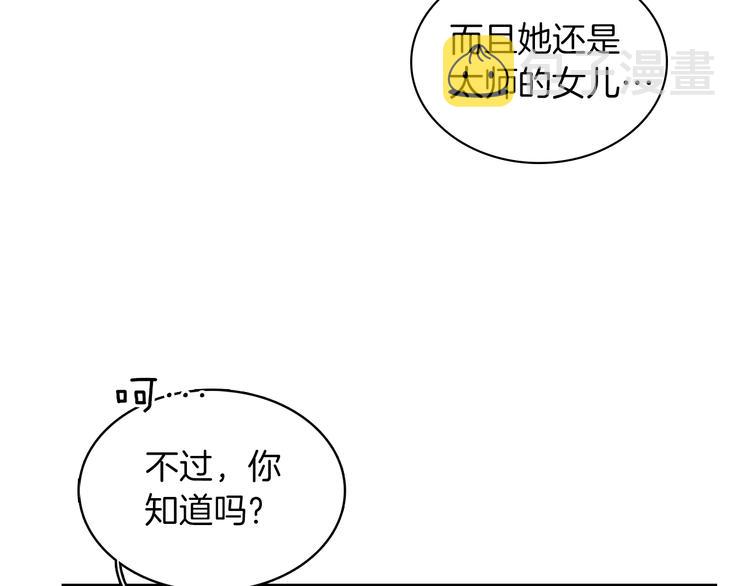 第46话 她竟说我可怜126