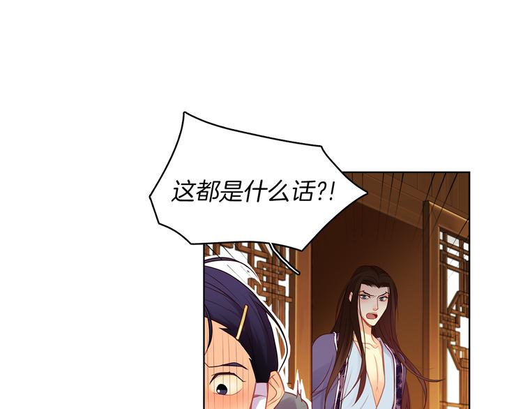 第46话 她竟说我可怜4