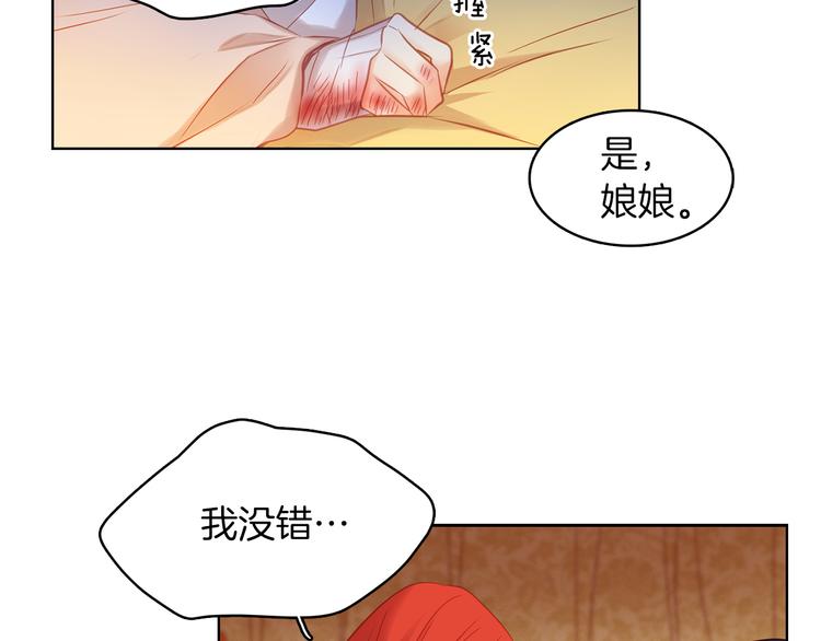 第46话 她竟说我可怜105