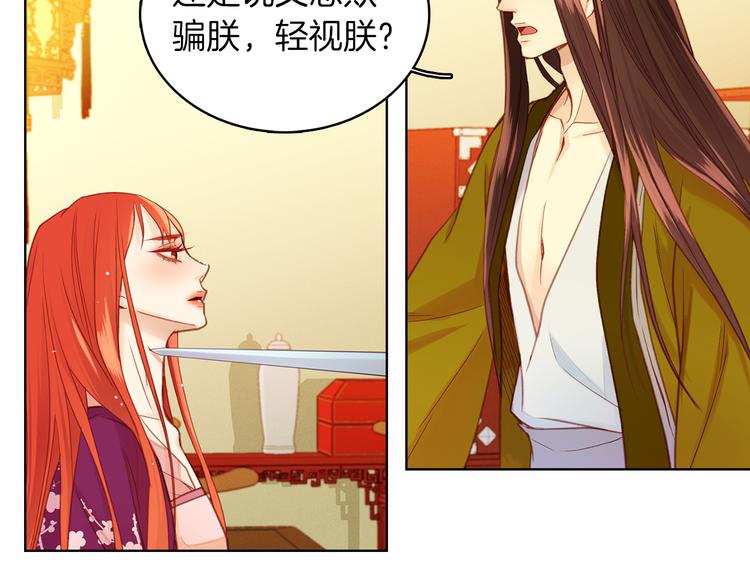 第36话 快到本宫这里来34