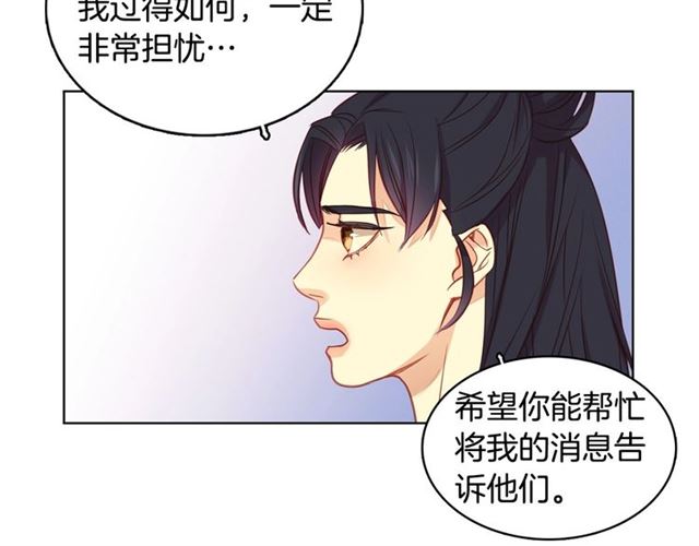 第88话 想要得到您的心71