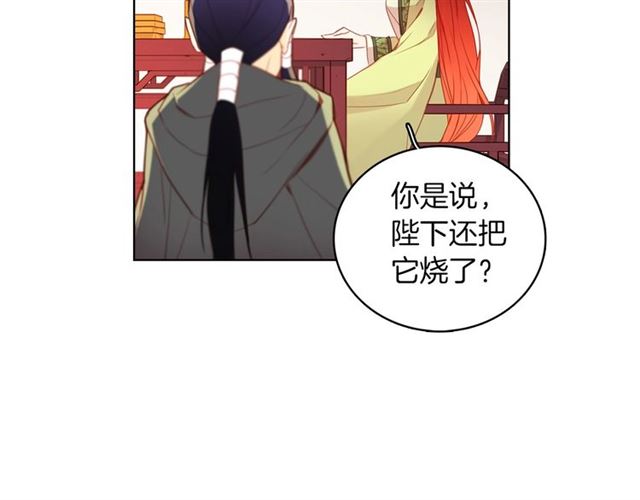 第97话 名分之下的意图6