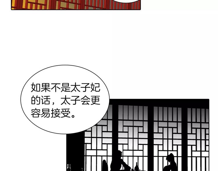 第5+6话 欲戴皇冠必承其重108