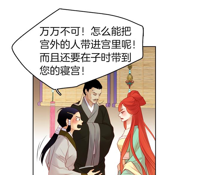 第50话 你要见我？37